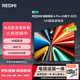 小米（MI）電視REDMI A Pro 43 43英寸 2025  店鋪爆款【京東伸縮掛架送裝一體服務(wù)】電視機【熱賣推薦】