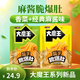  鹽津鋪?zhàn)幽в蟠啾墙?jīng)典+香菜麻醬味360g休閑零食魔芋絲脆爽解饞