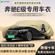 HAPOWER適用25款奔馳e300L/e260l車衣全車罩防塵雨隔熱防塵外車罩牛津布 【楓丹咖】航天級牛津布+收納袋 20-23款奔馳E級【專屬定制車衣全車罩】