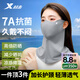 特步（XTEP）防曬騎行面罩掛耳防蚊護頸口罩臉基尼男女冰絲防紫外線立體遮陽
