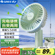 格力（GREE）USB可充電風(fēng)扇臺式手持迷你桌面小風(fēng)扇便攜辦公戶外露營辦公室家用臺夾扇電扇FSTZ-1201A6