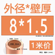碧靈（BLING）紫銅盤管 2/3/4/6/8/10/12/16 紫銅管 空調(diào)銅管 軟態(tài)銅管   碧靈 外徑8mm*壁厚1.5mm