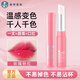 曼秀雷敦（Mentholatum）溫感變色潤(rùn)唇膏女不易掉色不易沾杯補(bǔ)水保濕滋潤(rùn)防干裂 【玫瑰粉紅】1支