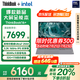 ThinkPad【補(bǔ)貼20%電腦】聯(lián)想筆記本電腦ThinkBook 16+ 2025 16英寸高性能全能商務(wù)本輕薄辦公本旗艦店 Ultra7 255H 32G 1T 3.2K 官方標(biāo)配丨國(guó)家補(bǔ)貼20%