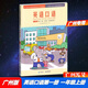 包郵2025秋新版廣州專(zhuān)用版小學(xué)英語(yǔ)口語(yǔ)第一冊1一年級上冊課本教材教科書(shū)廣州版新教材廣州出版社福建教育出版社