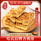 哈氏上海哈爾濱食品廠老字號(hào)特產(chǎn)杏桃排西式糕點(diǎn)蝴蝶酥餅干送禮伴手禮 招牌杏桃排270g
