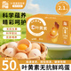 舌尖攻略葉黃素鮮雞蛋30枚3斤禮盒 無(wú)抗生素 無(wú)沙門(mén)氏菌 源頭直發(fā)包郵