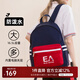 ELLE ACTIVE時(shí)尚運(yùn)動(dòng)雙肩背包大容量輕便舒適女品牌經(jīng)典撞色百搭ins風(fēng)雙肩包 藍(lán)色