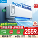 美的（Midea）空調(diào) 靜新風(fēng) 變頻空調(diào)掛機(jī)冷暖壁掛式 一級(jí)能效 新風(fēng)空調(diào)臥室家用 國(guó)家補(bǔ)貼20%空調(diào) 大1匹 一級(jí)能效 新一代新風(fēng)空調(diào)