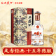 西鳳酒 15年 十五年陳釀經(jīng)典水晶瓶 52度 500ml 單瓶裝 鳳香型白酒