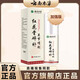 【官方正品】本草云南紅花骨碎補(bǔ)關(guān)節(jié)噴劑加強(qiáng)版官方旗艦店 【3瓶】