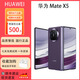 華為matex5折疊屏手機雙向北斗衛(wèi)星信息NFC紅外遙控 幻影紫【Mate X5】 12G+512G 國行正品|激活版本|支持驗機