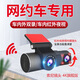 六幀探2025新款4K網(wǎng)約車車內(nèi)外行車記錄儀超高清三鏡頭紅外停車監(jiān)控 車前車內(nèi)雙錄+語音聲控+128G卡 手機互聯(lián)功能