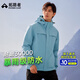 拓路者朱雀沖鋒衣男硬殼防風(fēng)防水戶外運動夾克外套連帽休閑登山服春秋季 冰川藍 硬殼守護丨無懼風(fēng)雨 L