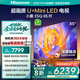 海信電視E5Q 85英寸 超畫質(zhì)U+Mini LED 墨晶屏 300Hz高刷 U+超畫質(zhì)引擎Pro平板電視機 國家補貼 85E5Q 85英寸