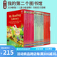 我的第一個圖書館 第二個圖書館 套裝 My First Reading Library Usborne尤斯伯恩 初探自然 初探科學(xué) 兒童英語繪本英文原版分級讀物初級章節(jié)書 綠山墻 【新版 掃碼聽音頻】