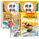 【老師推薦】中國古代神話故事四年級上冊 快樂讀書吧四年級上冊必讀課外書 世界經(jīng)典神話與傳說古希臘山海經(jīng) 小學(xué)語文4年級上學(xué)期閱讀書籍人教版同步教材小學(xué)生版經(jīng)典書目全套名著閱讀課程化叢書 四年級上冊+語