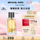 邁克高仕（MICHAEL KORS）MK璀璨如我女士香水30ML七夕情人節(jié)禮物禮盒生日禮物送女友香氛