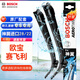 博世（BOSCH）雨刷器雨刮器雨刮片神翼進(jìn)口28/22(歐寶賽飛利)