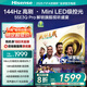 海信電視55E3Q Pro 55英寸【海信空調(diào)看球搭子，看得爽涼得快】高刷MiniLED級控光   國家補(bǔ)貼以舊換新