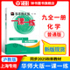 2025新版華東師大版一課一練六年級七年級八年級上下冊 九年級全一冊 上海版語文+數(shù)學(xué)+英語+物理+化學(xué)增強版普通版 6789年級上下冊華東師范大學(xué)出版社 滬教版一課一練 上海小學(xué)教材配套同步練習(xí)冊 
