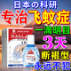 東井川島日本飛蚊癥專(zhuān)用眼藥水滴眼液氨碘肽玻璃體液化混濁安胺肽重影進(jìn)口 單盒裝【日本進(jìn)口】 緩解疲勞熬夜玩手機用眼過(guò)度