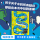 奇妙水世界：從尿尿到海洋一本關(guān)于水的百科全書(shū)兒童繪本 海豚繪本花園故事書(shū)精裝硬殼繪本 [7-10歲] 奇妙水世界：從尿尿到海洋（精裝）