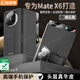 皮皮殼【華為x6防摔殼】適用華為MateX6折疊屏手機(jī)殼新款真皮matex6典藏版鏡頭全包防摔智能翻蓋保護(hù)套 【曜石黑】防摔腕帶-鏡頭全包升級(jí)款