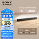 索尼（SONY）HT-S2000 3.1聲道 輕巧型全景聲回音壁 一鍵環(huán)繞 家庭影院 Soundbar 客廳臥室 電視音響 藍牙