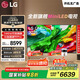 LGQNED系列 75英寸 Mini LED 超薄4K超高清電視 144Hz 開機(jī)無廣告 家電國家補(bǔ)貼 75QNED85ACA
