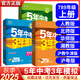 2026五年中考三年模擬九上九下53九年級(jí)上五三九年級(jí)上冊(cè)下冊(cè)人教版中考必刷題練習(xí)冊(cè)5.3初三教輔九9年級(jí)曲一線 【九年級(jí)上冊(cè)】7科全套