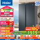 海爾（Haier）國家補貼20%冰箱雙開門冰箱616升對開門二門電冰箱一級能效變頻大容量超薄家用冰箱風冷無霜雙門 BCD-616WGHSSEDC9