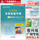 官方正版 2025秋小學(xué)英語(yǔ)目標實(shí)施手冊三四五六年級上冊廣州教科版廣州專(zhuān)版 同步課課練掌握寫(xiě)作語(yǔ)法考點(diǎn)真題演練配階段試卷書(shū)寫(xiě)本繪本閱讀一本全方位學(xué)習 廣東星晨圖書(shū) 英語(yǔ) 目標實(shí)施手冊【四年級上冊】 廣