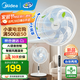美的（Midea）電風(fēng)扇家用遠距送風(fēng)遙控智能落地扇七葉智能感溫立式電扇宿舍臥室搖頭 【25年新品】升級AI聲控風(fēng)隨溫變款35AS