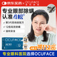 OCUFACE歐科4松濕巾四松油醇眼部除螨專用茶樹油精華眼貼除螨蟲棉片
