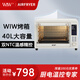 WIW烤箱40L大容量雙NTC溫感烘焙專(zhuān)用電烤箱上下獨立控溫多層烘烤 奶油白 40L