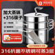 三四鋼蒸鍋+筷子家用316不銹鋼加厚燃氣灶蒸煮一體湯鍋三層蒸籠30cm