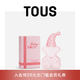 TOUS  桃絲熊西班牙桃絲熊寶寶香水Baby淘氣小熊香水少女情侶禮物疊戴 覆盆子香 100ml