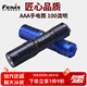 FENIX迷你手電筒E01 V2.0鑰匙扣手電筒EDC小巧型便攜7號(hào)電池 E01 V2.0 黑色（含1節(jié)7號(hào)電池）