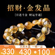 京瑩【招財之石】天然金發(fā)晶水晶手鏈男女款護身符黃色鈦晶轉運手串