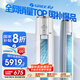 格力（GREE）3匹 云錦三代 家電國家補(bǔ)貼20% 新一級能效 變頻冷暖 客廳省電空調(diào)立式柜機(jī)KFR-72LW/NhBa1BAt
