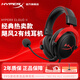 極度未知（HYPERX）颶風2颶風3系列電競游戲耳機頭戴式 fps吃雞耳麥降噪麥克風 原金士頓cloud2電競耳機 颶風2-黑紅【7.1虛擬環(huán)繞聲】
