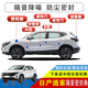 適用日產(chǎn)新老逍客密封條車(chē)門(mén)適用隔音條全車(chē)防塵膠條靜音降噪改裝 16-19款逍客 全車(chē)套件送中控臺密封條+
