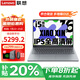 聯(lián)想小新Pro16 2025筆記本補(bǔ)貼20%電腦全能酷睿本 V揚(yáng)天高性能超輕薄商務(wù)辦公學(xué)生游戲設(shè)計手提本 小新16 i5-13420H 32G 1T固態(tài) 高性能滿血顯卡 精裝升級 IPS高清屏