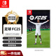 任天堂（Nintendo）SWITCH游戲卡帶 NS1游戲軟件 海外版全新 FC25 足球2025（中文）