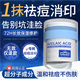 BEAI20%壬二酸祛痘藥膏淡化痘印男女士祛痘膏 【青春痘克星】30g