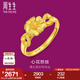 周生生七夕禮物 黃金戒指足金心花開口金戒心花怒放珠寶金飾27942R計價 2.94克(含工費100元)