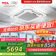 TCL中央空調(diào)5匹天花機變頻一級能效3匹嵌入式吸頂空調(diào) 一拖一天井機商鋪飯店辦公室廠房吊頂商用空調(diào) 大5匹 二級能效 冷暖變頻（380v）