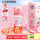 格米（germ）小馬寶莉夏兒童塑料杯女孩吸管雙飲水杯學(xué)生幼兒園杯子550ML粉