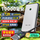 TCL隨身wifi三網(wǎng)通用2025充電寶款無線wifi6車載4G路由器隨行便攜無限制移動聯(lián)通電信全國通用5GXY15B 【10000毫安超長續(xù)航】充電上網(wǎng)二合一 不限速不虛標月享1500G流量